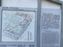 -张家港凤凰山景区恬庄古街