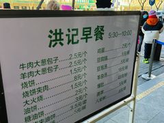 菜单-牛街洪记小吃店(牛街店)