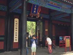 -国子监街18