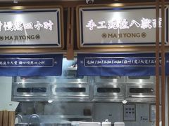 -马记永·兰州牛肉面(3019君尚店)