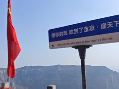 -河南宝泉旅游区