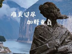 -白帝城·瞿塘峡景区