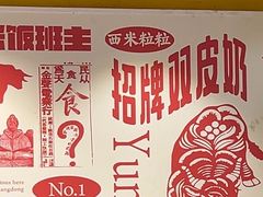 -仁信双皮奶(庙前直街店)