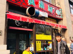 门面-真素诚·清真(新华路店)