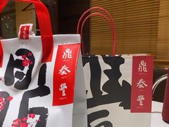 -鼎泰丰(渔阳店)
