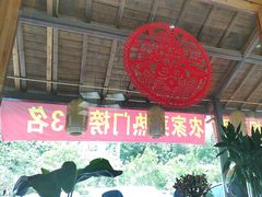 -芦茨金富饭庄·25年老字号·专做稻草鸡