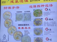 -建基泡馍·西安老字号·清真(永宁店)