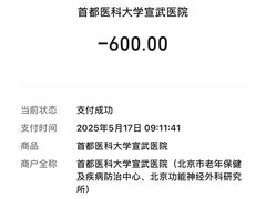 -首都医科大学宣武医院
