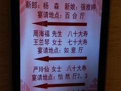 -山明水秀大饭店