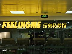 -FEELINGME乐刻私教馆·健身(朗悦居店)