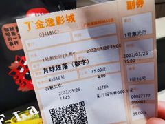 -金逸影城(广州海珠城激光IMAX店)
