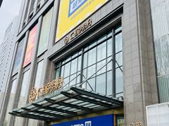 -BIGOFFS 超级折扣(仁恒伊势丹店)