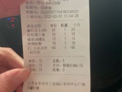 -山崎面包(苏州中心店)