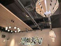 -避风塘(宝山万达店)