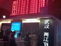 -武汉两江游览·夜游长江(汉口粤汉码头)