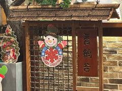 -青鹤谷(虹莘路总店)