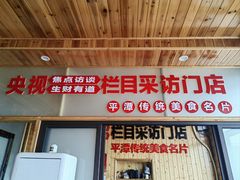 -北港方记海鲜楼·海景餐厅