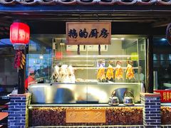 -优之名鹅城