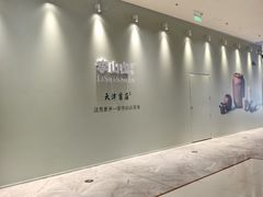 -天津万象城