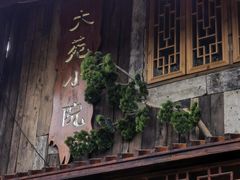-偏岩古镇
