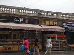 -中山美食街