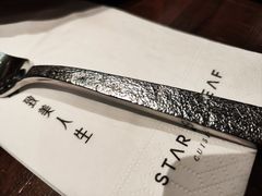 -星叶·东南亚料理(宁波万象汇店)
