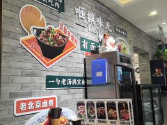 -咂摸(南锣鼓巷店)