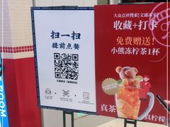 -文通冰室(温州万象城店)
