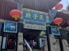 -丰都鬼城名山景区
