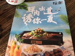 -探鱼·鲜青椒爽麻烤鱼(领展购物广场店)