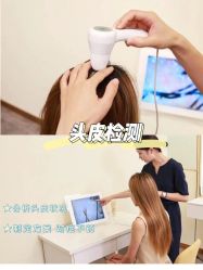 -希梵尔头皮抗衰·科技养发