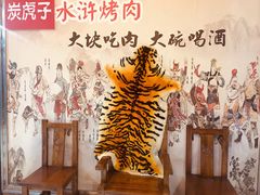 -炭虎子水浒烤肉(梦时代店)