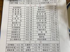-小街47號江湖菜(四合院店)