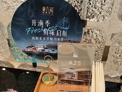 -东方红海鲜百汇(国际大厦店)