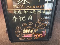 -蒙料·手把肉(望京店)