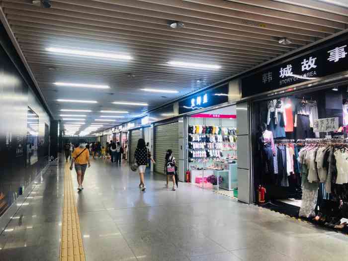 购物公园(地铁站)