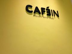 -CAFE'IN精品咖啡体验空间(小寨店)