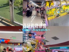 -新奥购物中心
