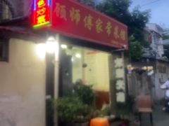 -顾师傅特色炒菜(富民路店)