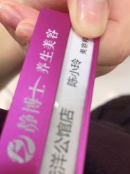 -静博士·养生养颜