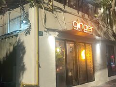 -Ginger(兴国路店)