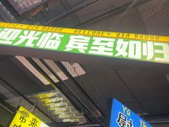 -恰八斗·猛火长沙菜(国贸店)