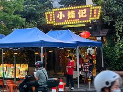 -小煵记·打边炉(西丽文光店)