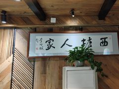 -西塘人家•黑金冠本地好店