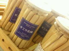 -燊辉燊麦(南站店)