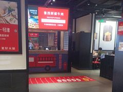 -川锅一号火锅(睢宁店)