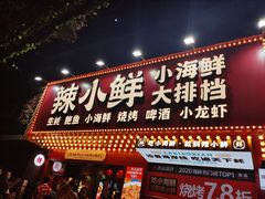 门面-辣小鲜·南昌大排档(船山路店)