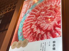 -南门四季铜锅涮肉(大屯·北苑店)