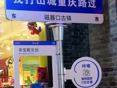 -磁器口古镇