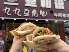 -豆相识•九九豆腐脑(牛咡桥店)